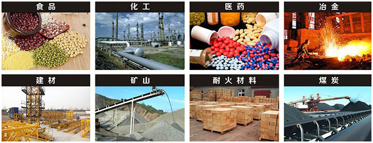 525直線振動(dòng)篩適用行業(yè)