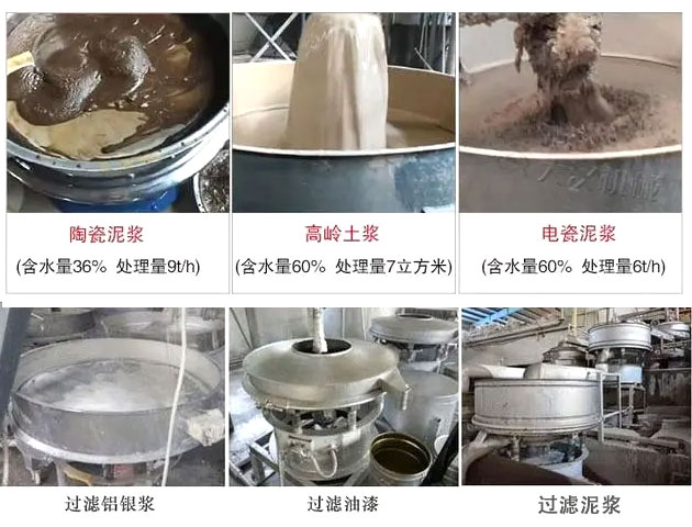 高頻篩廣泛應(yīng)用:化工粉末,砂糖,化肥顆粒,石英砂,金屬粉等物料