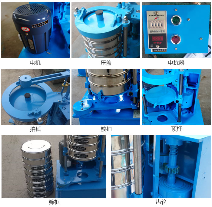 拍擊篩結(jié)構(gòu)：電機(jī)，壓蓋，電抗器，頂桿，鎖扣，拍錘等。