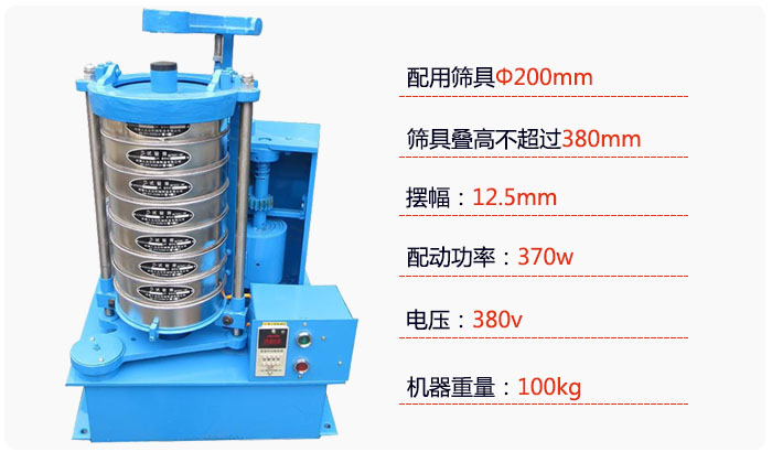 標(biāo)準(zhǔn)振篩機(jī)配動功率：370kw電壓：380V擺幅：12.5mm